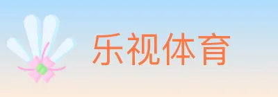 乐视体育 logo